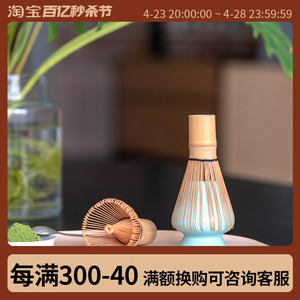 八十本立茶筅立 日式抹茶刷子 宋代点茶粉冲泡搅拌工具打泡器道具