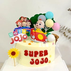 超级巴士宝贝儿童生日周岁白天蛋糕插件满月宝宝烘焙派对布置