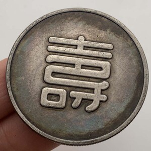 现货 中国寿字仿古铜旧古银纪念币 收藏币工艺硬币吉祥40mm纪念章