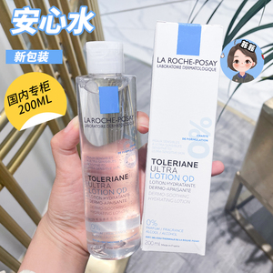 理肤泉特安舒缓润肤水200ml专柜版安心水敏感保湿滋润舒缓爽肤水