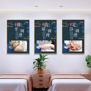 美容院装饰画按摩拔罐肩颈面部护理挂画长方形成品壁画板画墙画a