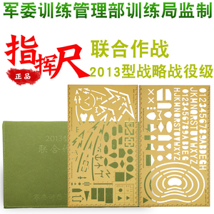作战标图工具包