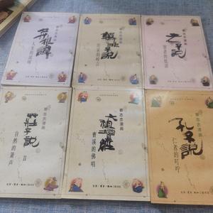 二手蔡志忠漫画（6册合售） /蔡志忠 三联书店