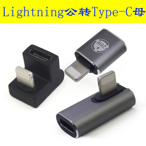 八鹰 适用苹果14充电转换Typec公转lightning母头PD20W转接头13配件12手机ipadpro平板Mac电脑air5数据线插头