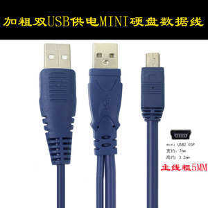 八鹰 适用于东芝希捷西数三星移动硬盘数据线2.0 双USB T型口Y型连接线