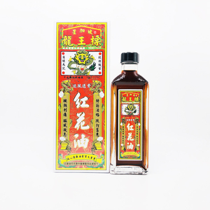 香港正品原装龙王标正红花油活络油星加坡千里追风油跌打药黑鬼油