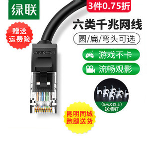 绿联NW102昆明网线家用超6六类千兆扁平10路由器电脑宽带1/2/3米