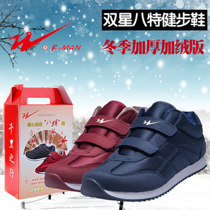 双星八特运动鞋女