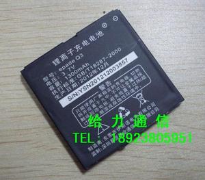 尼采 尼彩Q3 I30 S600 A360S S3手机电池 电板