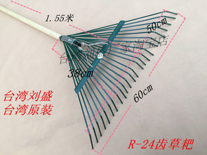 台湾刘盛R-24弹簧扁齿草耙落叶耙松土耙铁耙耙子园林工具不锈钢