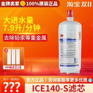 3M净水器ICE140-S商用原装HF40-S HF60-S HF90-S主滤芯精后置滤芯