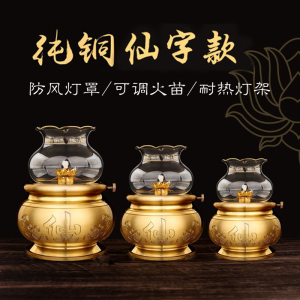 纯铜八卦仙家酥油灯仙堂口道教供奉长明灯佛前佛堂油灯家用室内