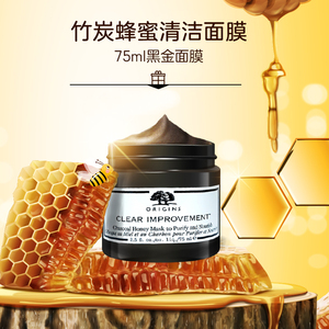 保税仓 origins悦木之源黑金面膜75ml活性竹炭蜂蜜清洁毛孔净透