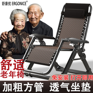 躺椅老人专用结实藤椅可折叠护腰躺睡冬夏两用午休舒适家用休闲椅