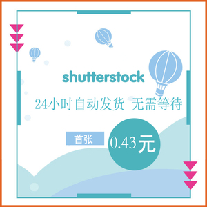 站酷高清视频音乐海洛图库自动下载shutterstock会员创意图片下载