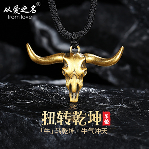 纯金3d硬金牛男士项链黄金吊坠本命年生肖男潮轻奢饰品送男友礼物