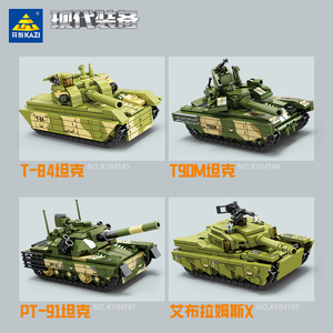 开智84145现代装备主战坦克大战旋转炮台军事模型组装积木玩具6岁