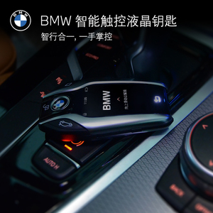 BMW宝马原厂刀锋车钥匙 机械钥匙 原车遥控器 液晶钥匙4S店代购