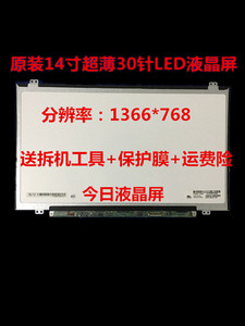 华硕E406S PRO454U笔记本电脑液晶屏显示屏幕N140BGA EA3 EA4 EB4