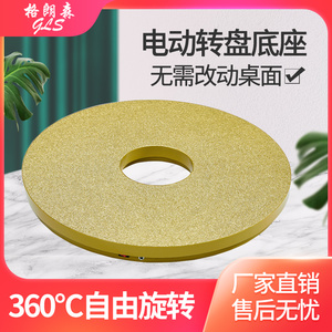 电动餐桌转盘底座自动旋转转芯酒店家用圆桌转台遥控展示直播转盘