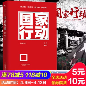 2019年官场小说排行_盘点十大官场小说排行榜 最优秀竟然不是人民的名