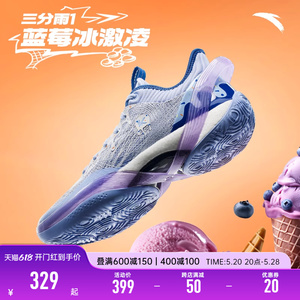 安踏三分雨1蓝莓冰淇淋丨弦科技轻质透气外场水泥克星实战篮球鞋
