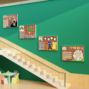 幼儿园楼梯绘本馆墙面装饰环创主题半成品读书角布置文化环境材料