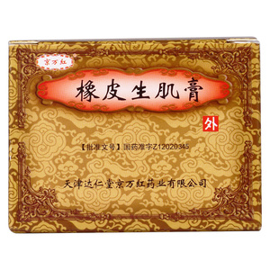褥疮膏生肌