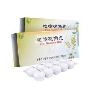 008人付款天猫北京同仁堂地榆槐角丸愧角止血痣疮便血痔疮的药魁苍