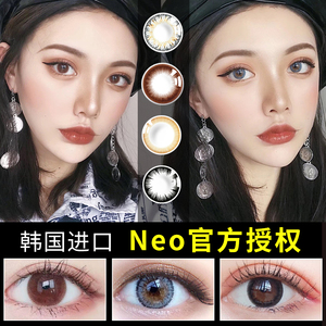 韩国neo小黑环美瞳bebebest年抛大直径混血棕含水量高隐形眼镜2片