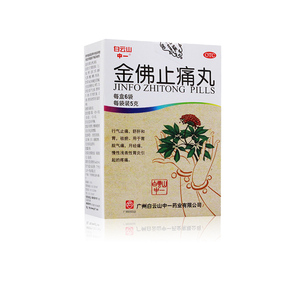 中一 金佛止痛丸 5g*6袋 盒 舒肝和胃月经痛慢性胃炎wy