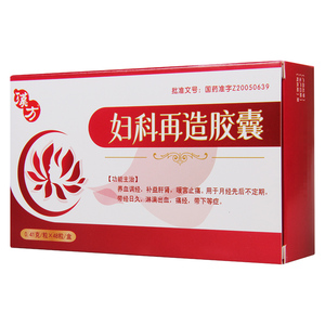 汉方 妇科再造胶囊 0.