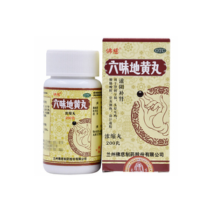 佛慈 六味地黄丸(浓缩丸) 200丸/盒滋阴补肾盗汗遗精腰膝酸软药yn