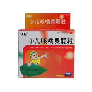 999小儿咳喘灵颗粒
