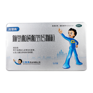比智高儿童