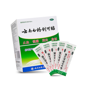 云南白药创可贴100片轻巧透气型伤口止血消炎创口贴wy