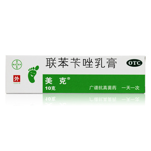 美克 联苯苄唑乳膏10克 表皮念珠菌病 脚癣 手癣体癣股癣ky