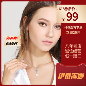 00许家姐姐淘宝伊泰莲娜正品专柜同款 心惜人工养殖淡水珍珠长链