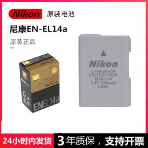 尼康EN-EL14a D5200 D5300 D3200 D3400 D3500 D5600相机原装电池