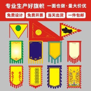 仿古旗帜龙旗古代战旗茶馆酒旗双面广告算命旗子镖旗幡定做复古