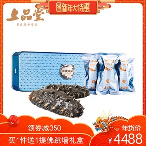 上品堂鲜食海参礼盒30只750g新鲜有机大连原产海参辽刺参即食海参