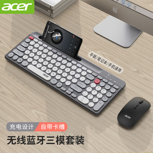 Acer/宏碁无线蓝牙键盘鼠标套装双模可充电静轻音办公电脑笔记本
