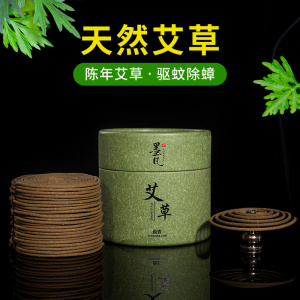 墨凡天然艾草驱蚊香艾香线香盘香家用室内香薰陈艾香薰蚊香