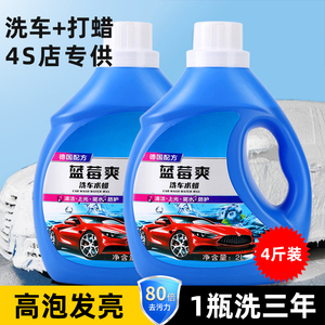 洗车水蜡液高泡沫汽车专用清洁清洗剂强力去污蜡水不伤漆面水洗腊