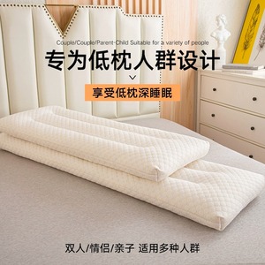 双人长枕头1.8m情侣长款1米一体家用1.5m枕头亲子儿童枕1.2低枕芯