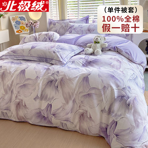 紫色田园花卉全棉被套单件150x200x230双人纯棉被罩单人1.8米被单