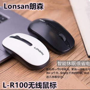 Lonsan朗森L-R100办公笔记本台式机无线鼠标2.4G10米传输距离宜博