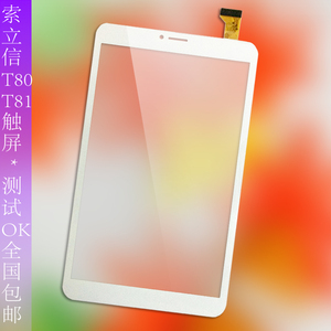 索立信t81显示屏