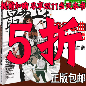 流行小提琴谱
