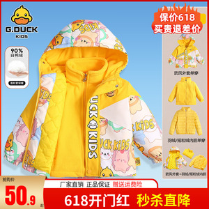 正品小黄鸭童装儿童春秋季冲锋衣男童女童冬装加厚两件套宝宝外套